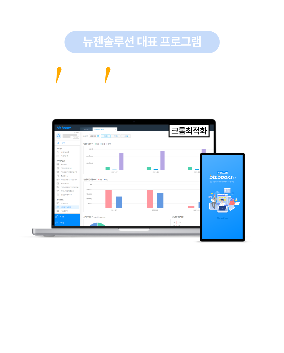 비즈북스 제품소개