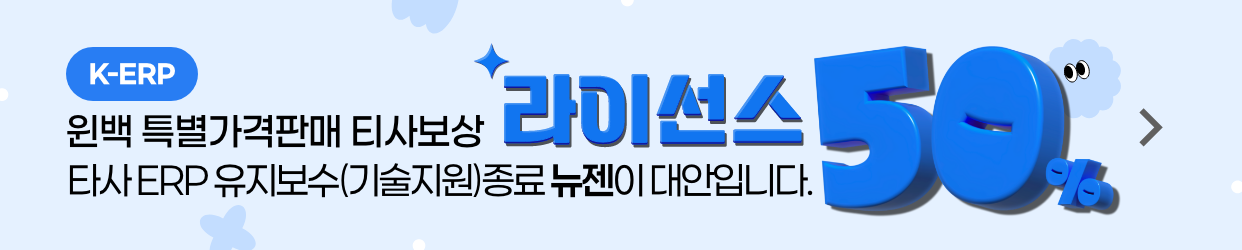 뉴젠 kerp 배너