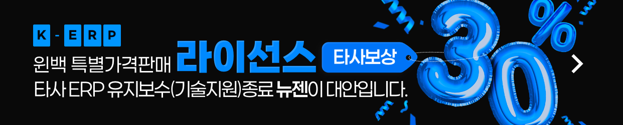 뉴젠 kerp 배너