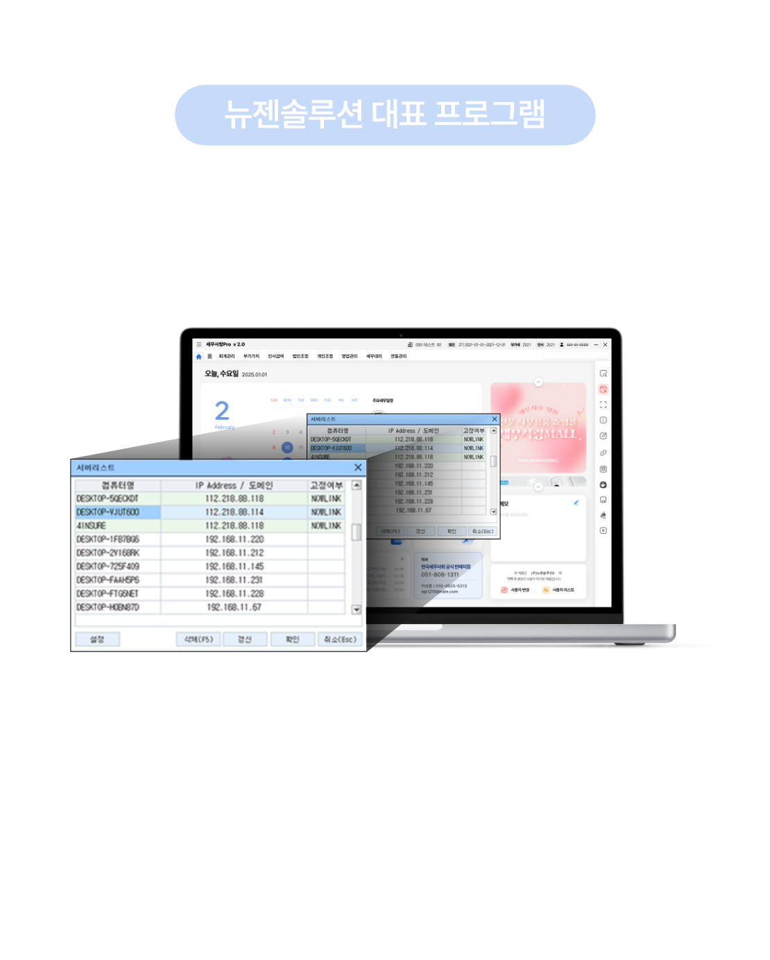 나우링크 제품소개