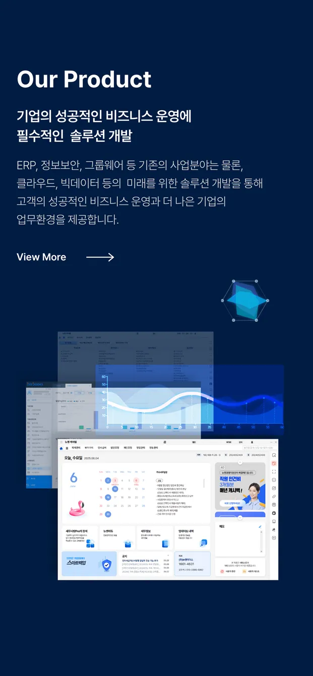 뉴젠솔루션 메인4